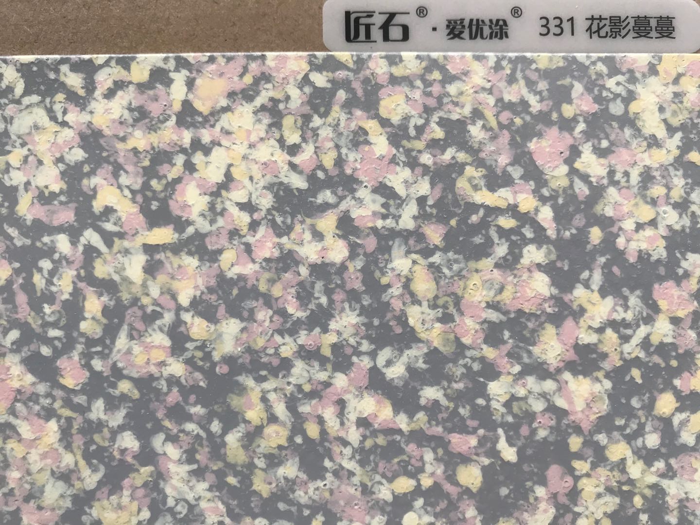 愛(ài)優(yōu)涂幻彩331花影蔓蔓