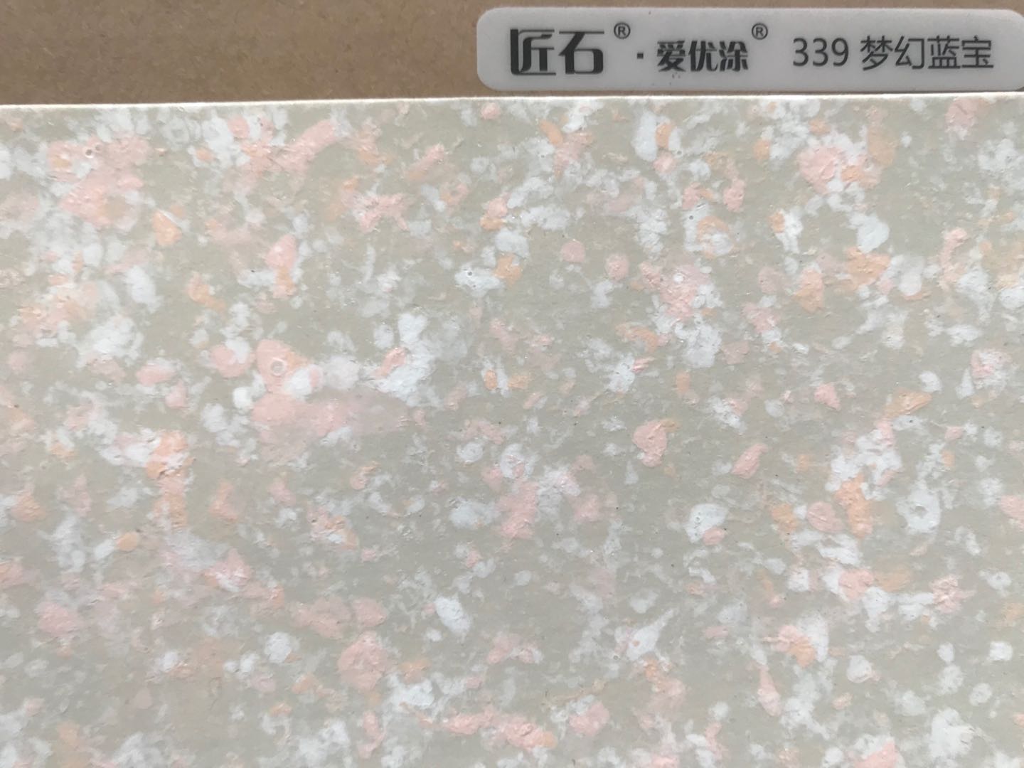 愛(ài)優(yōu)涂幻彩339夢(mèng)幻藍(lán)寶