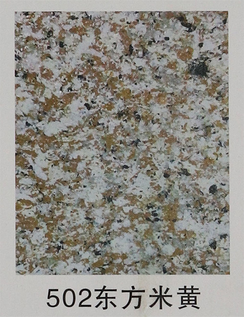 502東方米黃